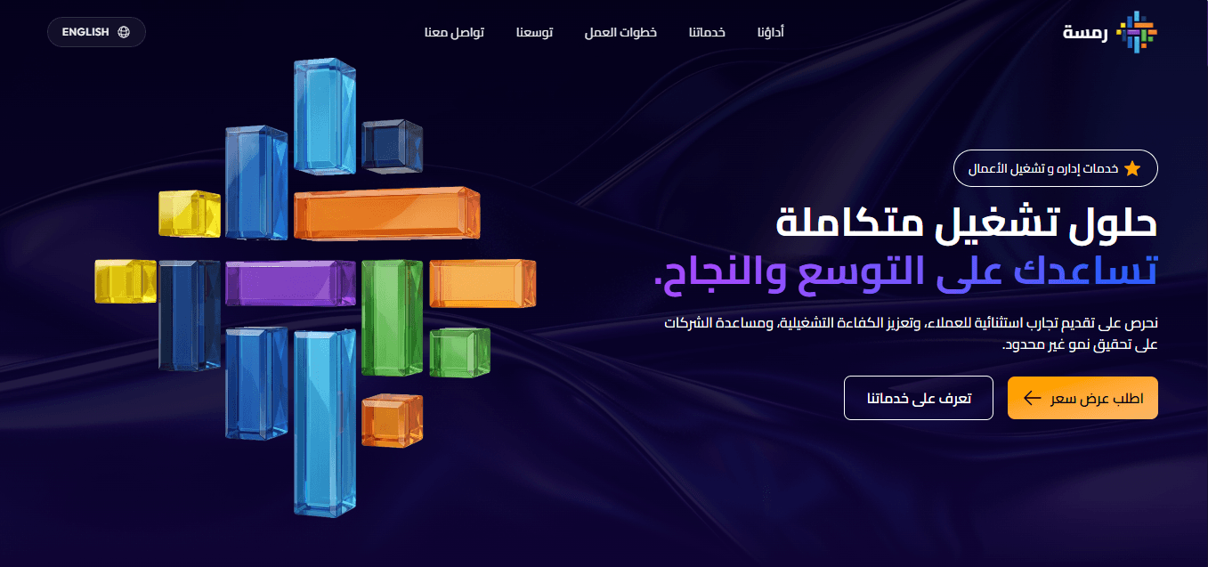 موقع رمسة الإداري